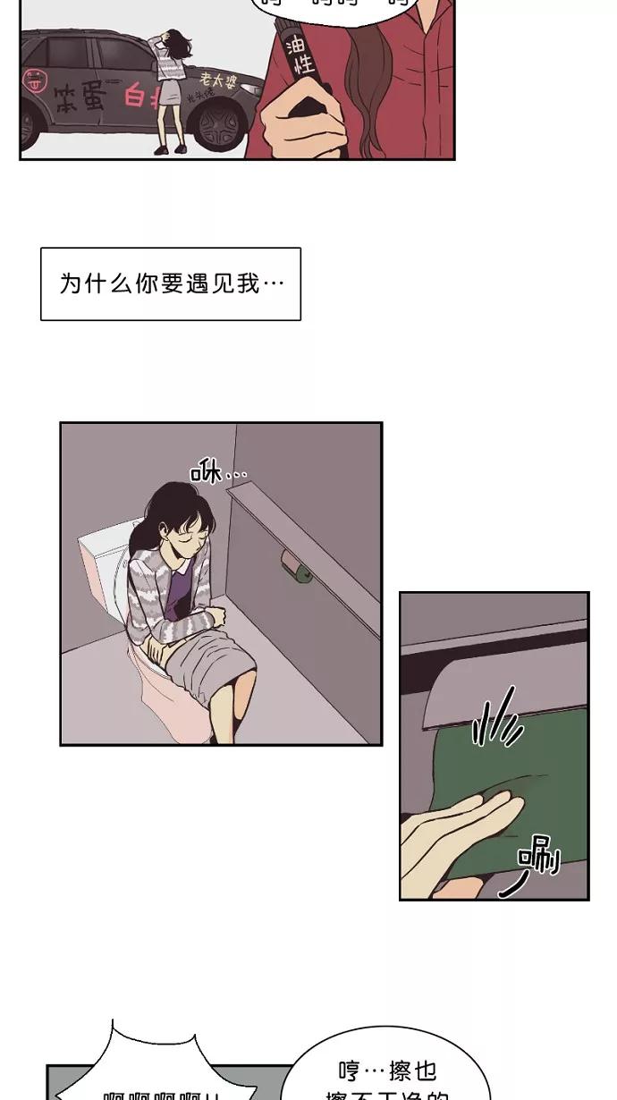 《皇太子的王子》第24话 第16页