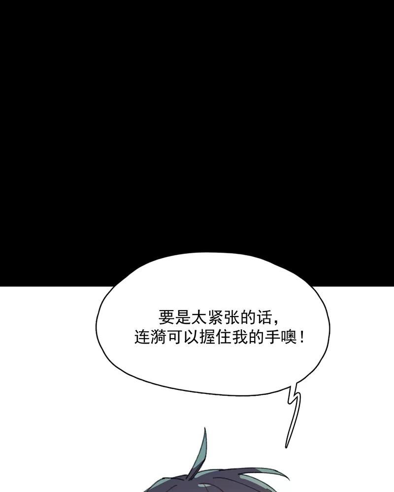 《潜蓝》第25话 第24页
