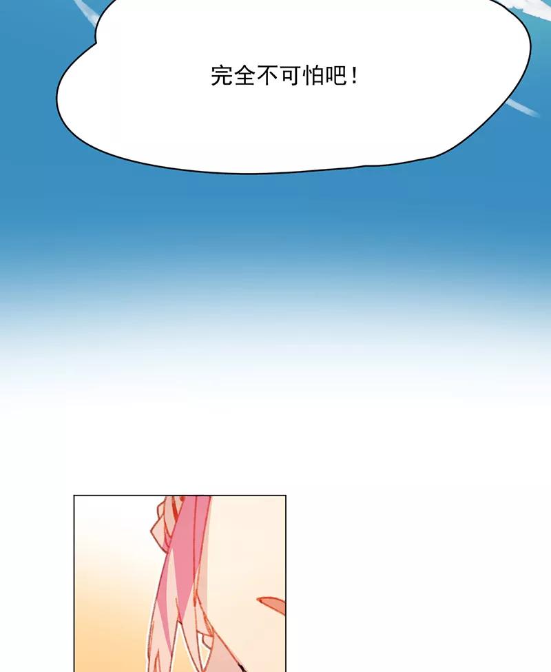 《潜蓝》第25话 第54页