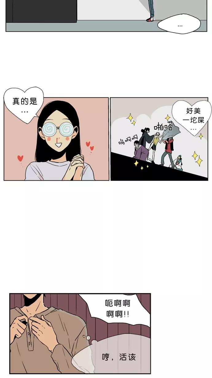 《皇太子的王子》第24话 第34页