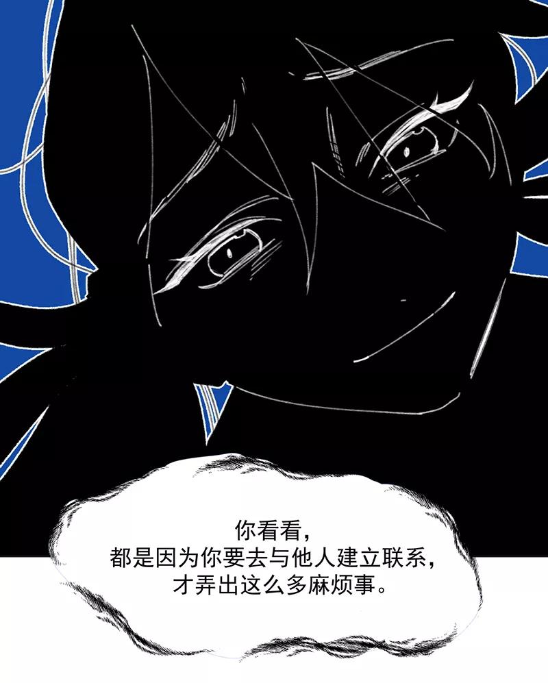 《潜蓝》第25话 第21页