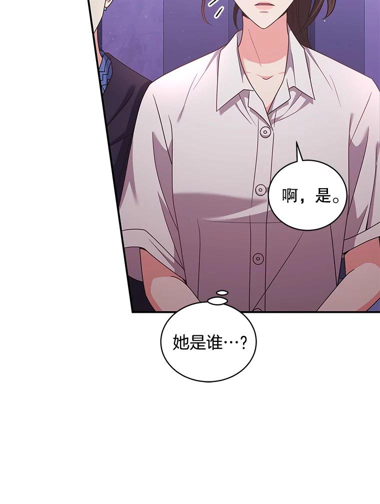 《爱的契约》24.结婚纪念日 第94页