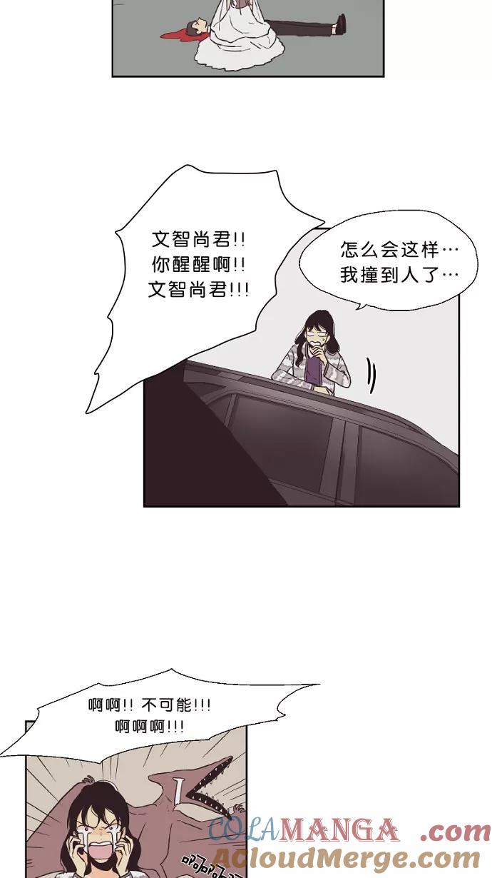 《皇太子的王子》第24话 第13页