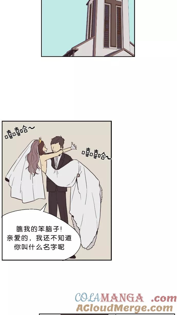《皇太子的王子》第24话 第11页