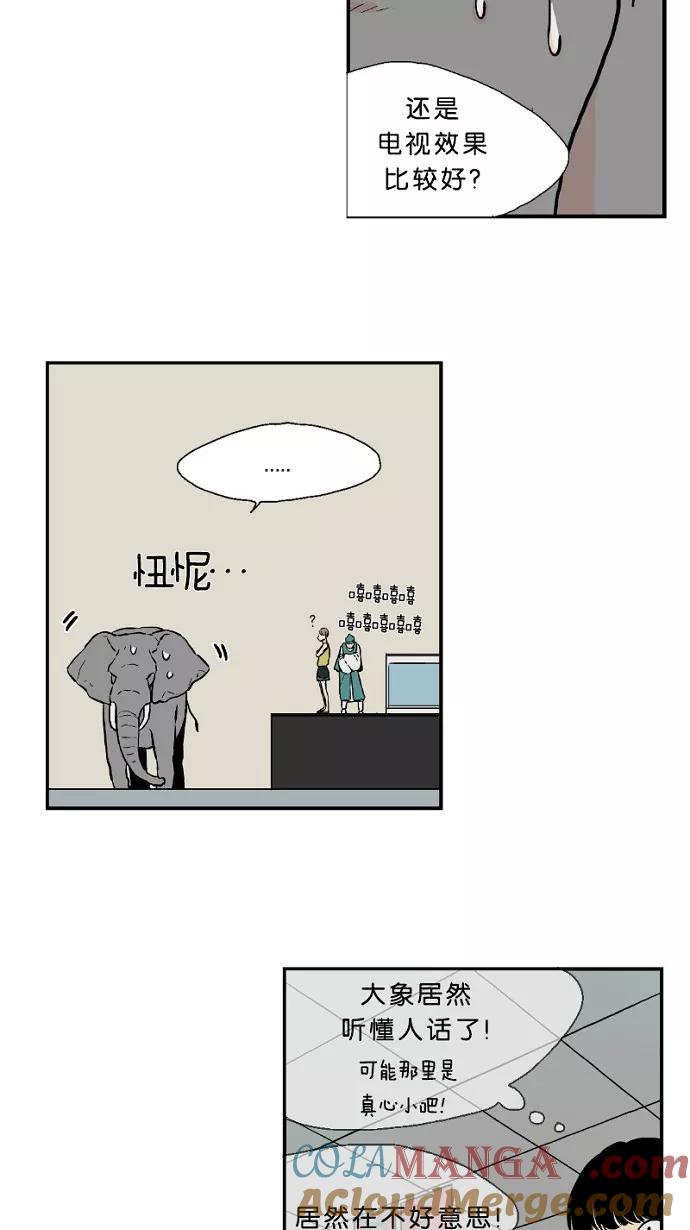 《皇太子的王子》第24话 第3页