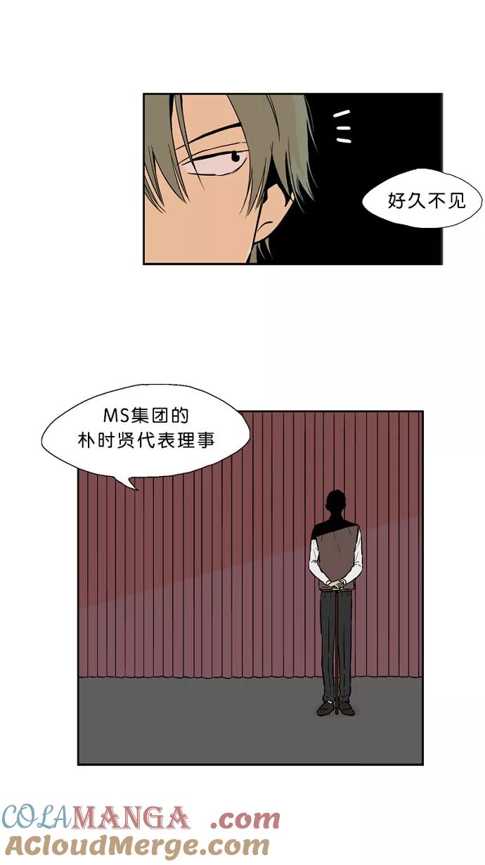 《皇太子的王子》第24话 第35页