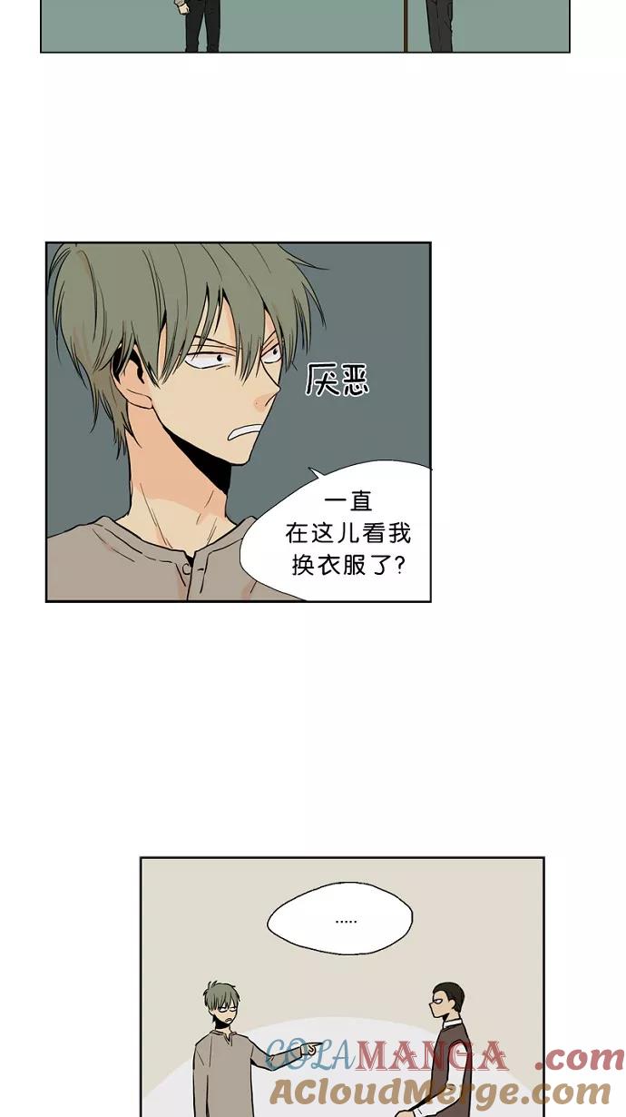 《皇太子的王子》第24话 第37页