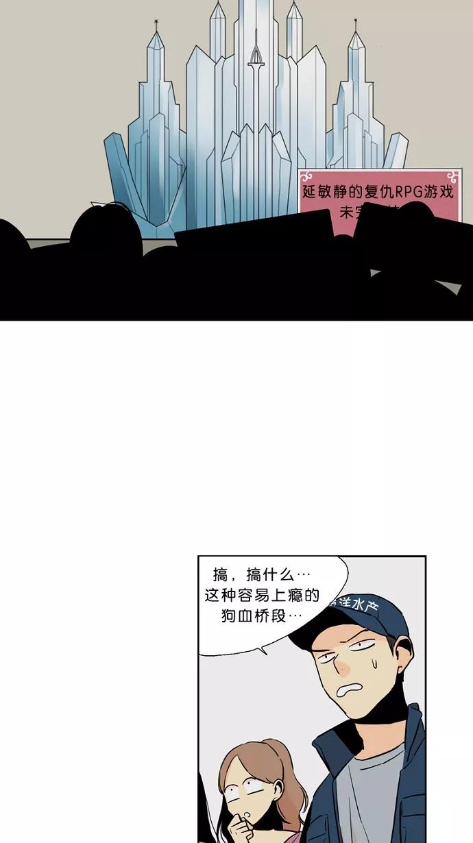 《皇太子的王子》第24话 第28页