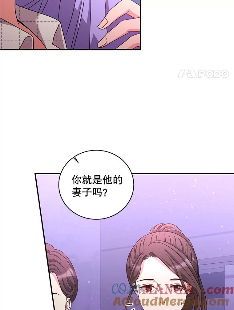 《爱的契约》24.结婚纪念日 第93页