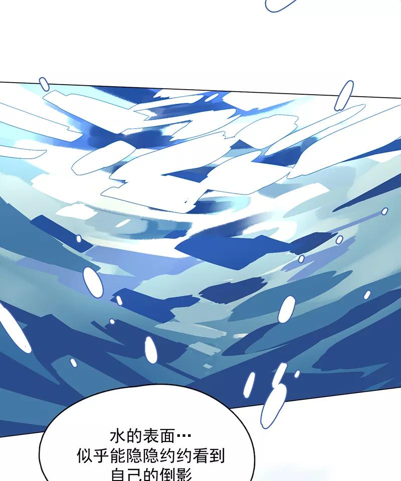 《潜蓝》第25话 第15页