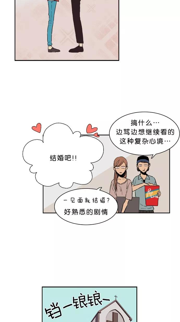 《皇太子的王子》第24话 第10页