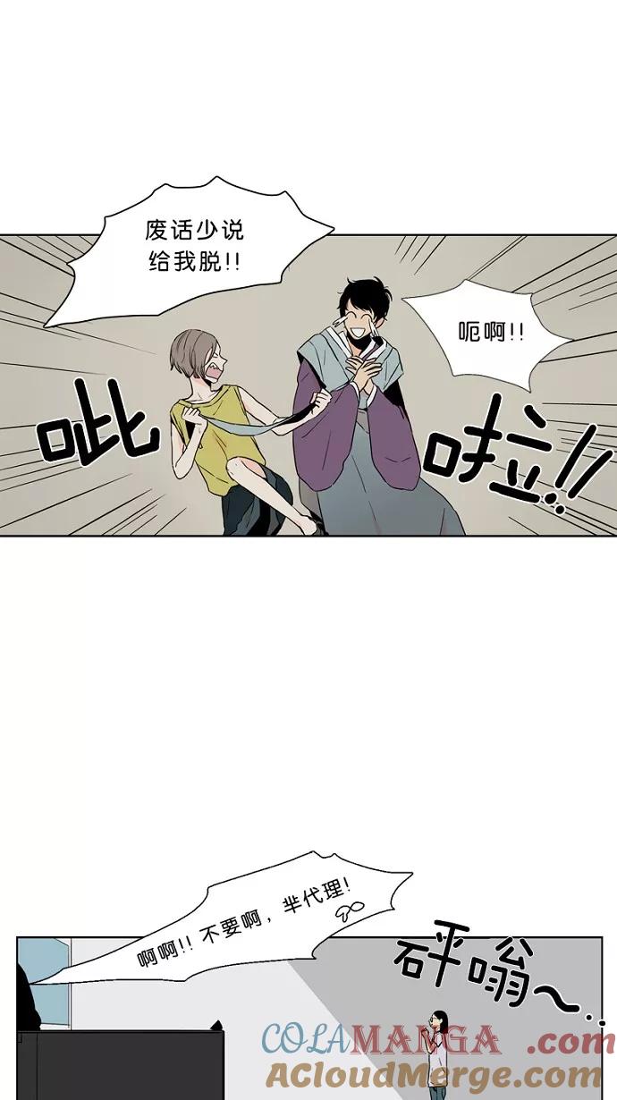 《皇太子的王子》第24话 第33页