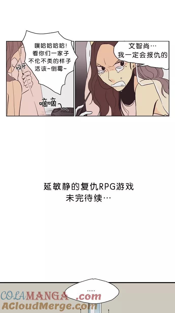 《皇太子的王子》第24话 第27页