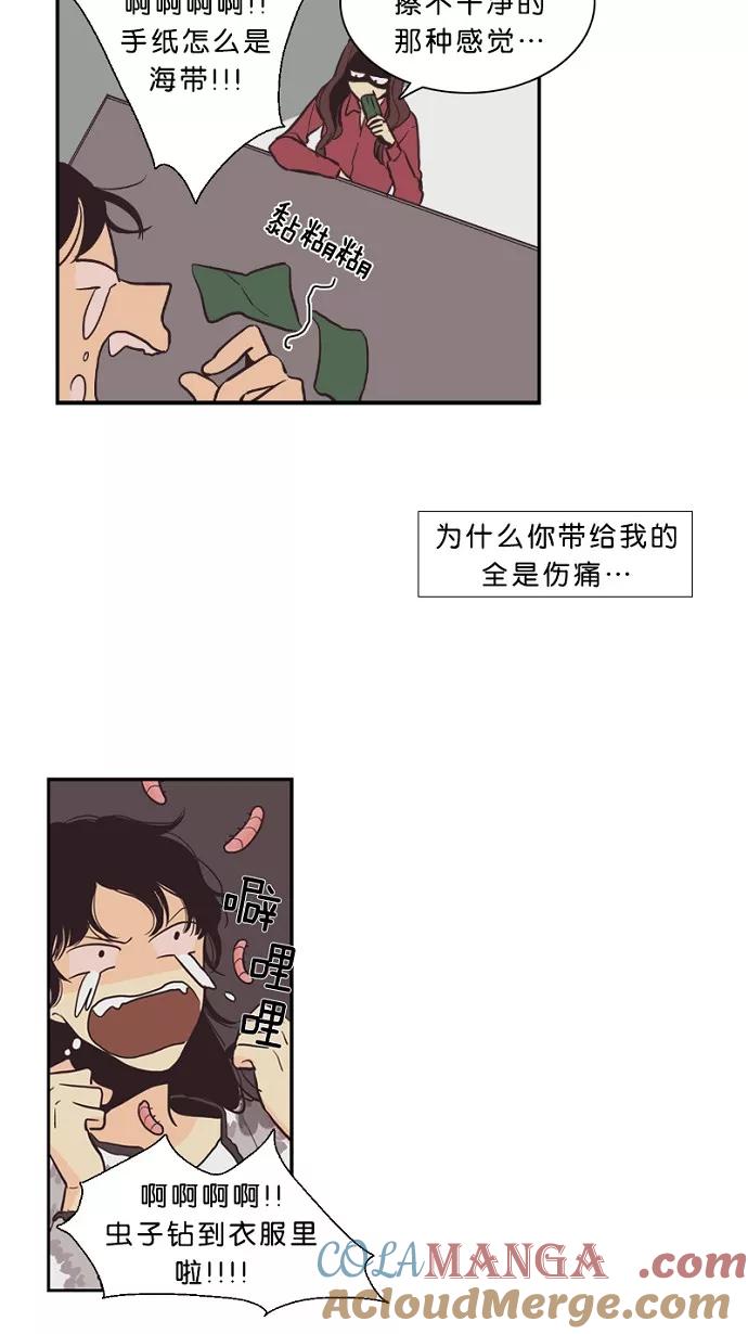 《皇太子的王子》第24话 第17页
