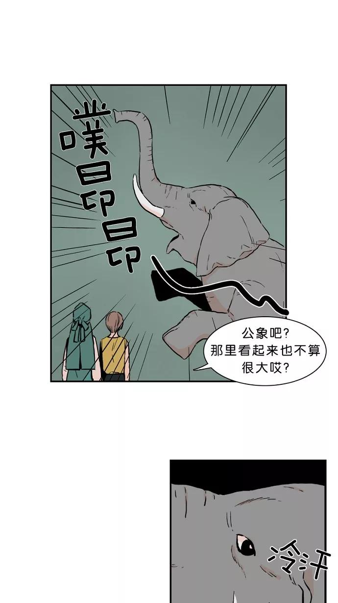 《皇太子的王子》第24话 第2页