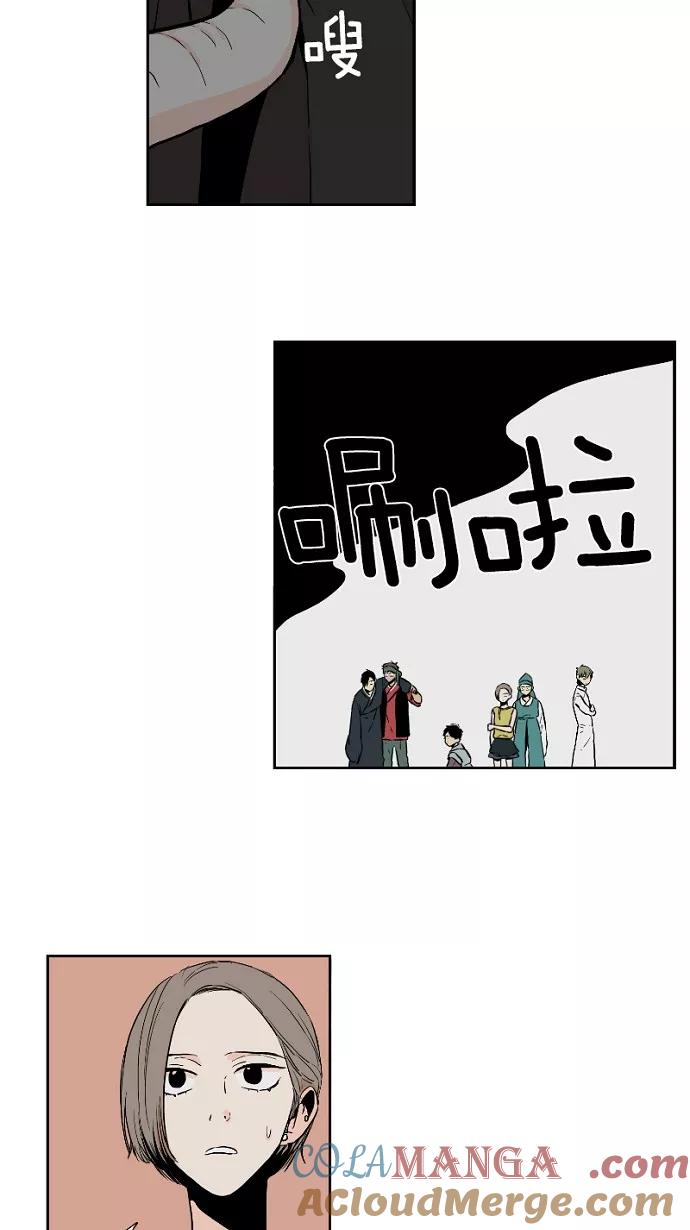 《皇太子的王子》第24话 第5页