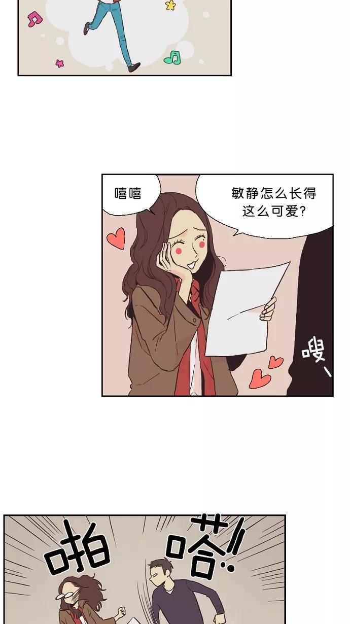 《皇太子的王子》第24话 第8页