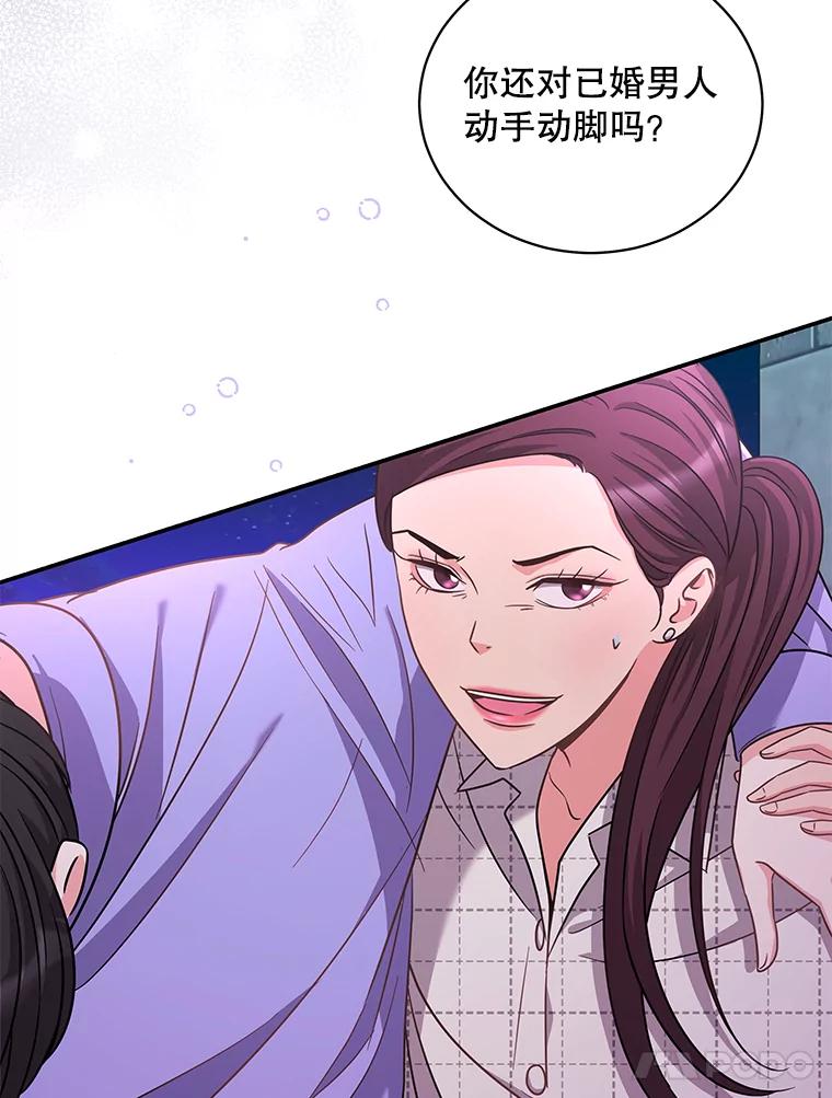 《爱的契约》24.结婚纪念日 第90页