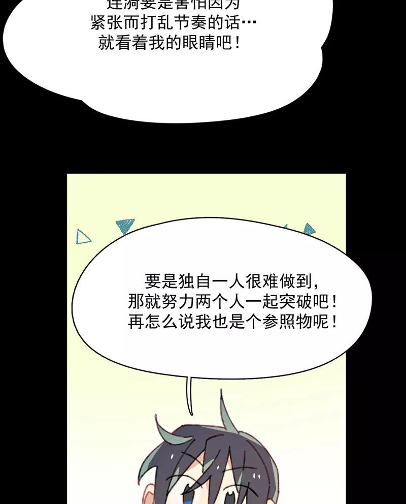 《潜蓝》第25话 第30页