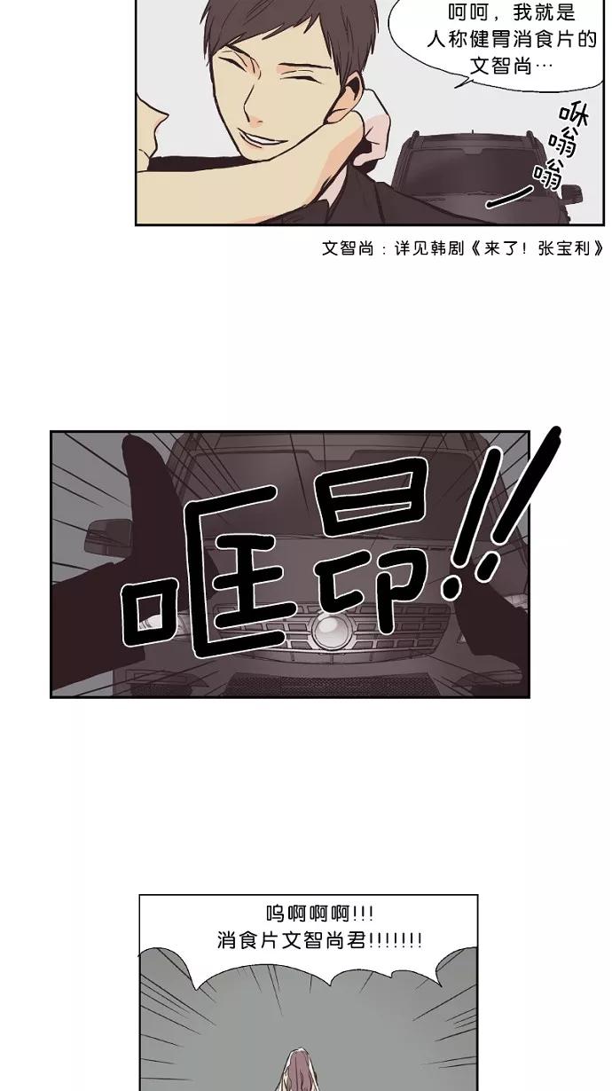 《皇太子的王子》第24话 第12页