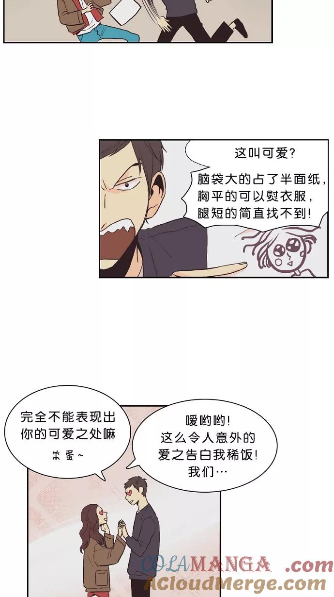 《皇太子的王子》第24话 第9页