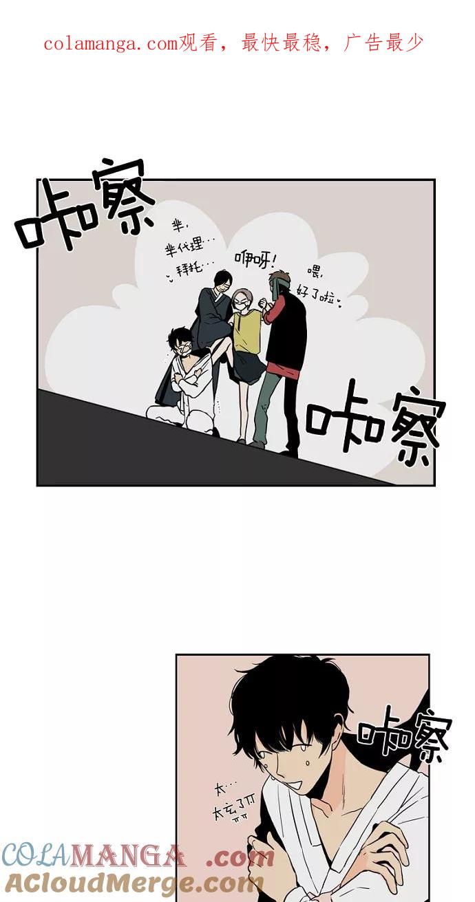 《皇太子的王子》第25话 第1页