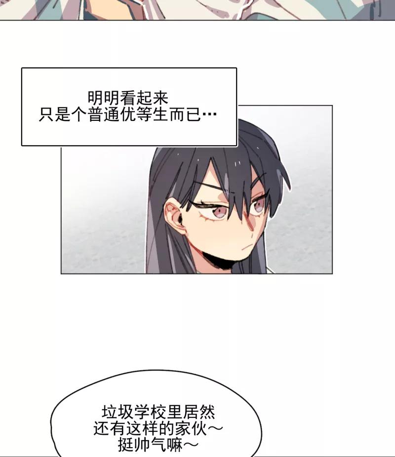 《潜蓝》第26话 第5页