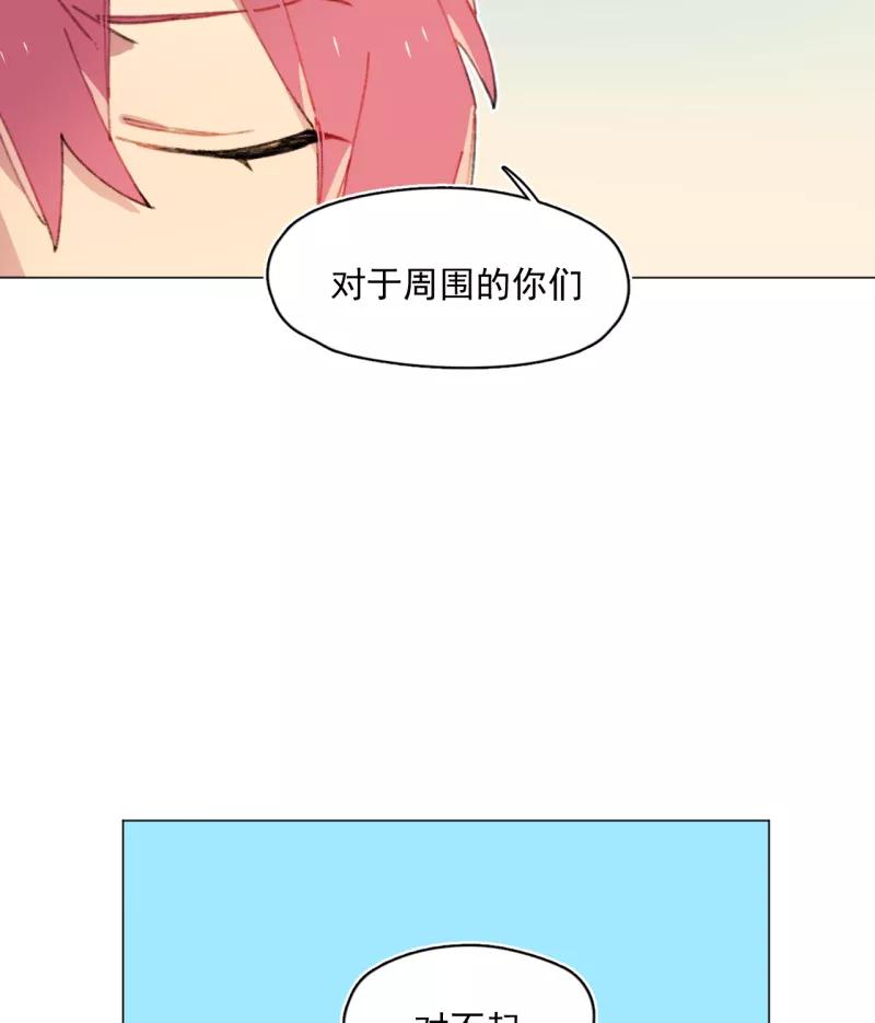 《潜蓝》第26话 第47页