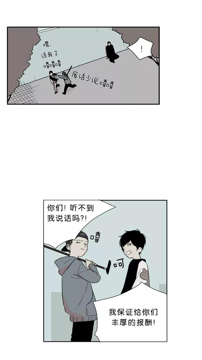 《皇太子的王子》第25话 第26页