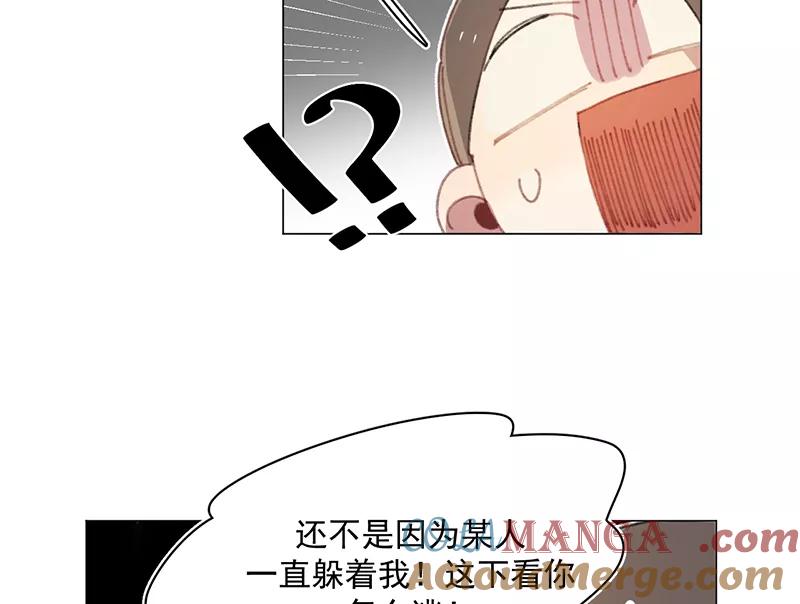 《潜蓝》第26话 第31页