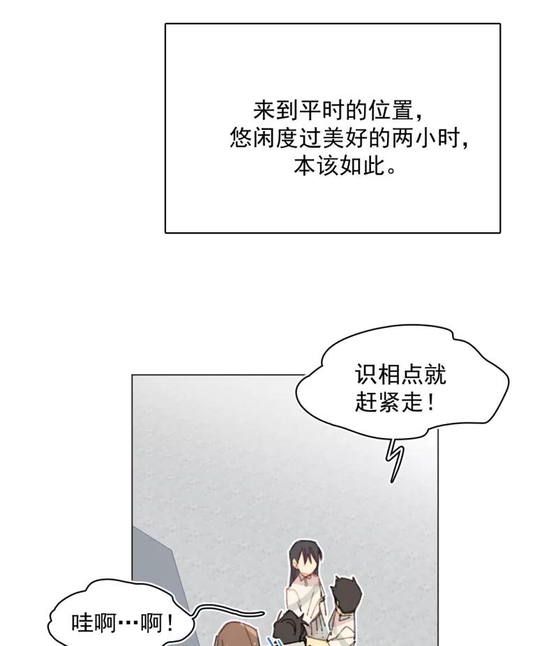 《潜蓝》第26话 第2页