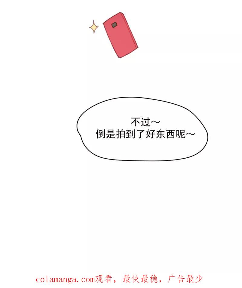 《潜蓝》第26话 第57页