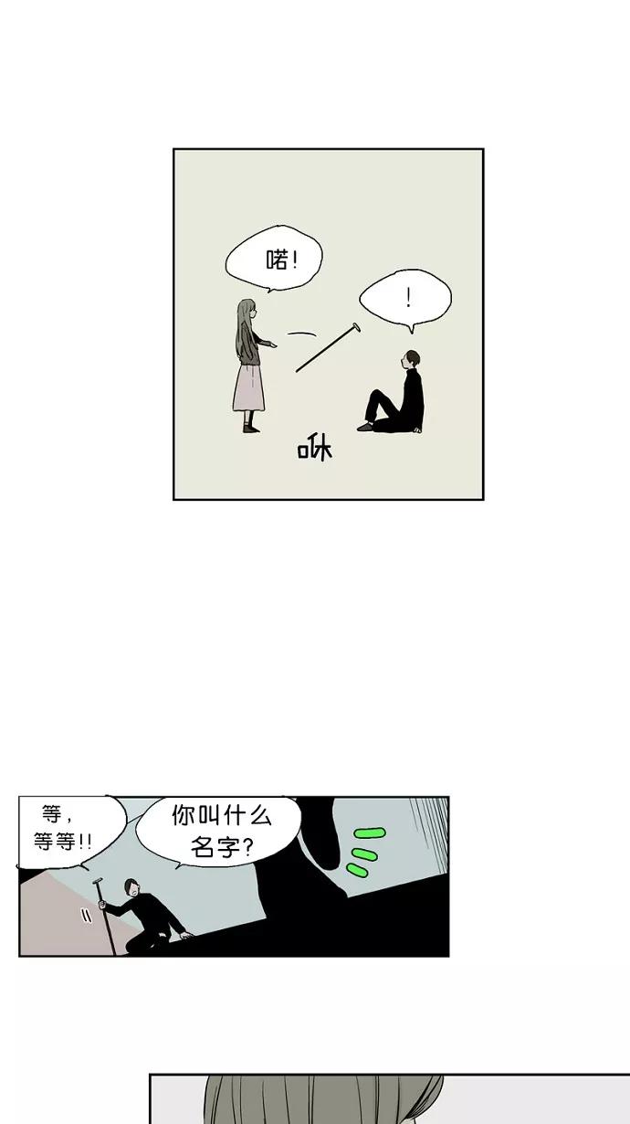 《皇太子的王子》第25话 第32页