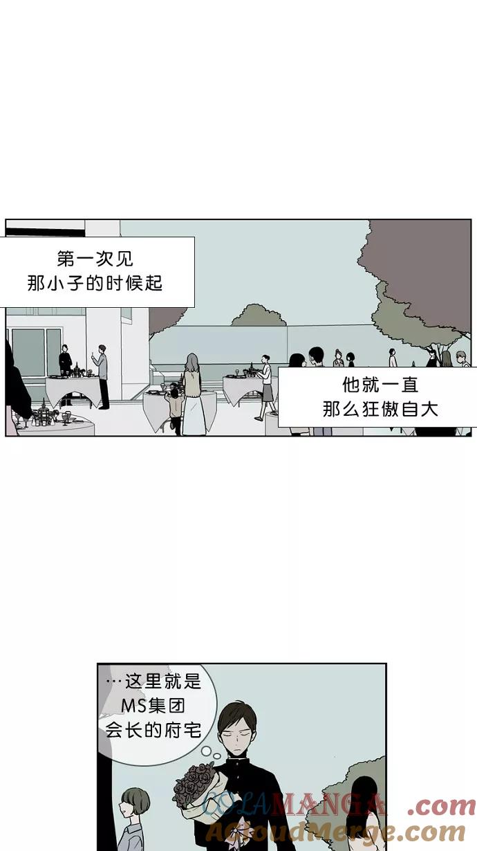 《皇太子的王子》第25话 第9页