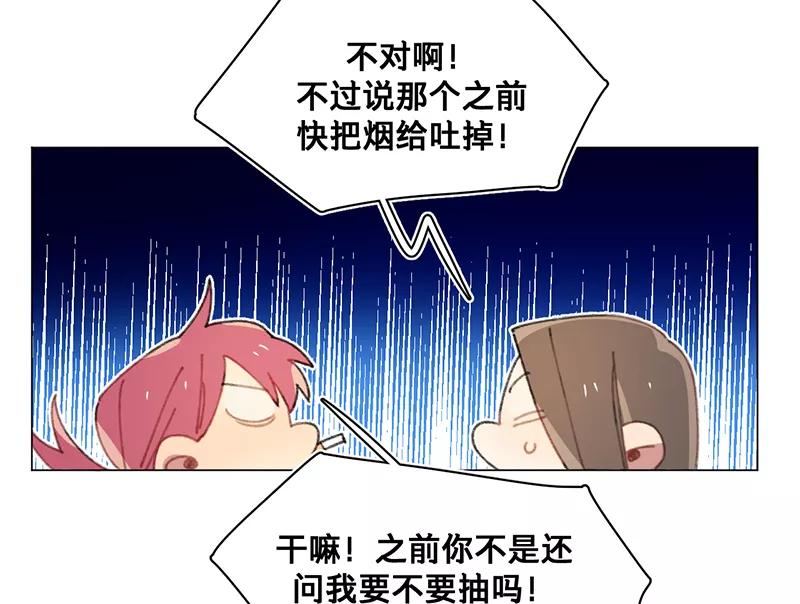 《潜蓝》第26话 第33页