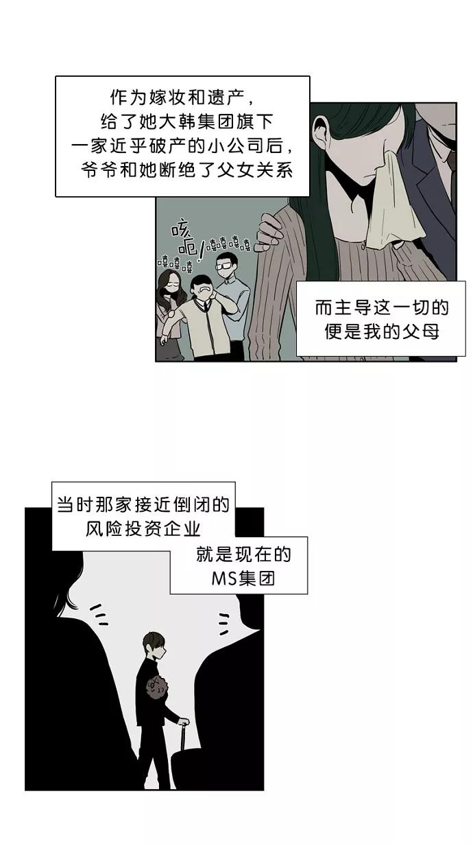 《皇太子的王子》第25话 第12页