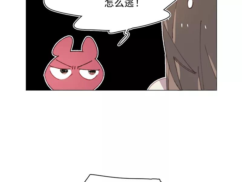 《潜蓝》第26话 第32页