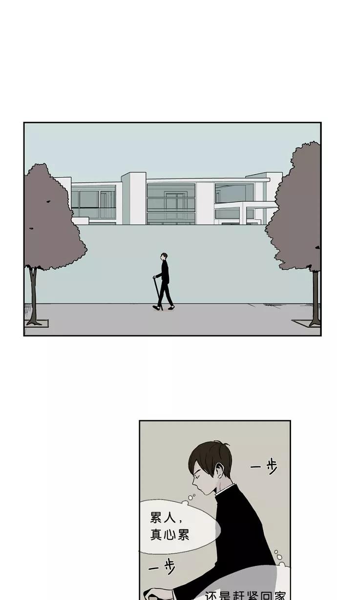 《皇太子的王子》第25话 第22页