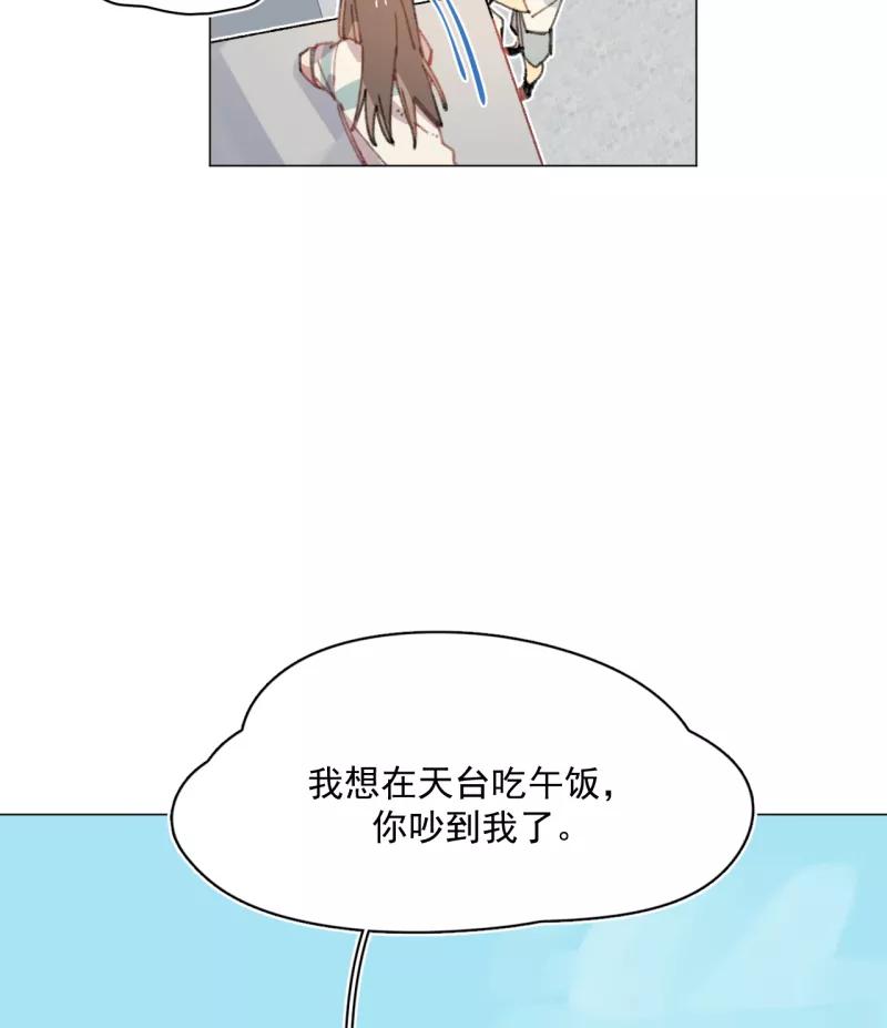 《潜蓝》第26话 第3页