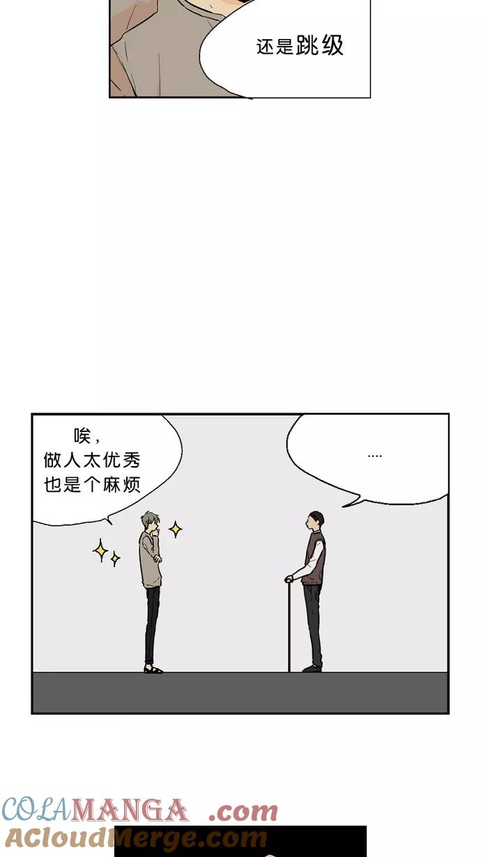 《皇太子的王子》第25话 第7页