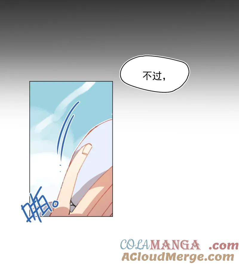 《潜蓝》第26话 第16页
