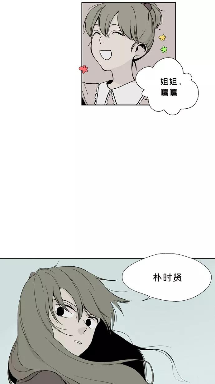 《皇太子的王子》第25话 第34页