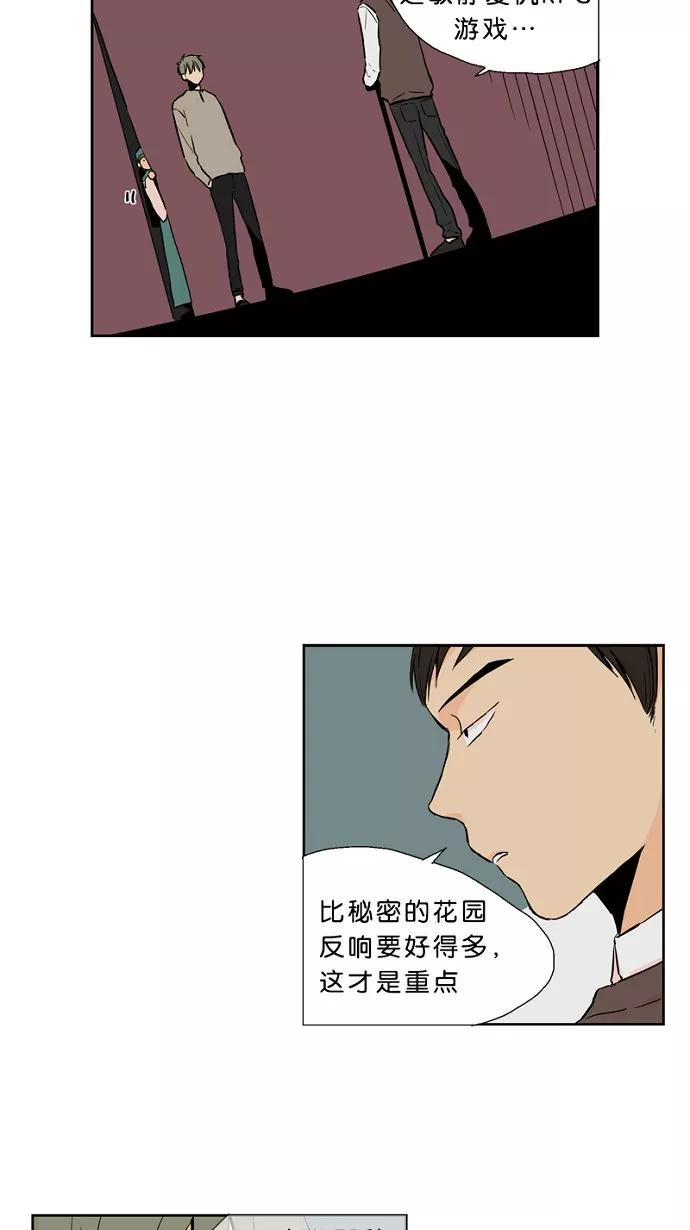 《皇太子的王子》第25话 第4页