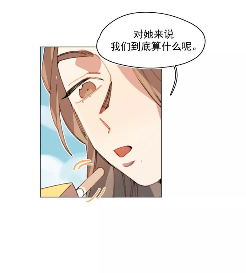 《潜蓝》第26话 第18页