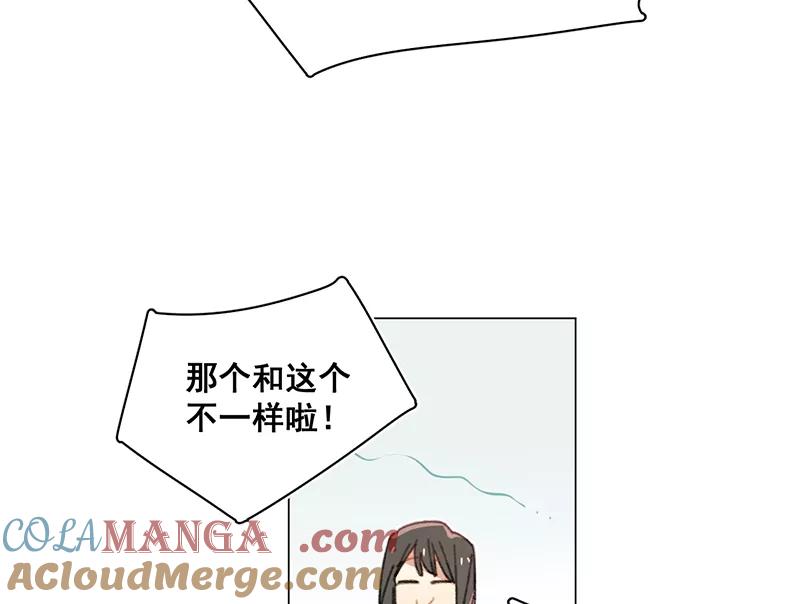 《潜蓝》第26话 第34页