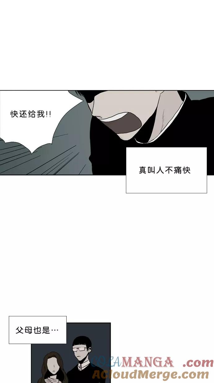 《皇太子的王子》第25话 第27页