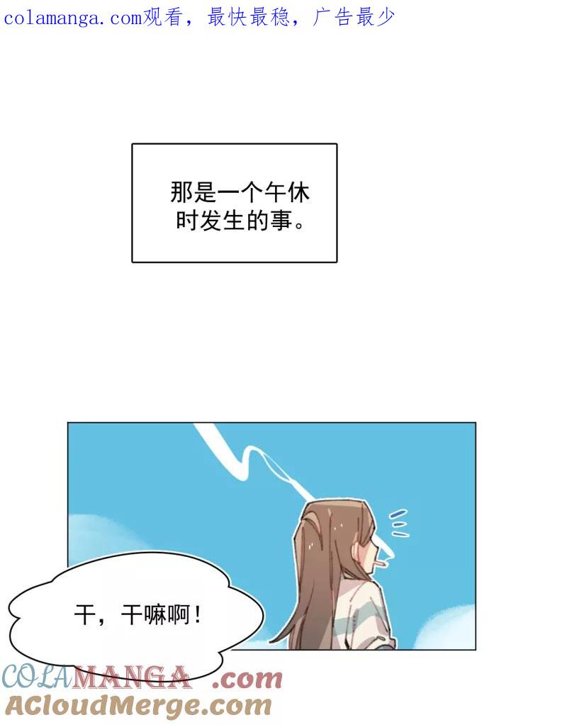 《潜蓝》第26话 第1页