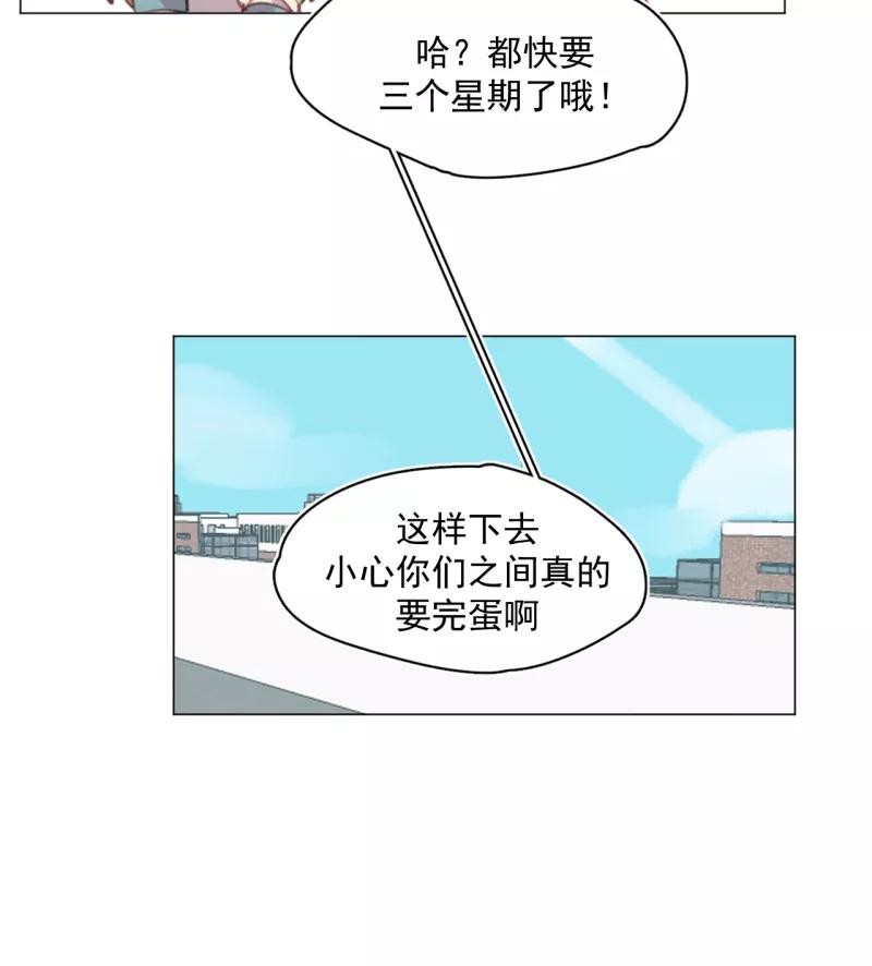 《潜蓝》第26话 第12页