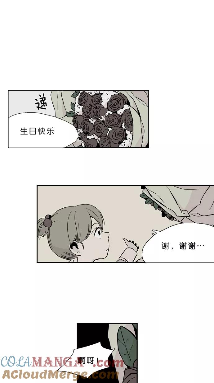 《皇太子的王子》第25话 第17页