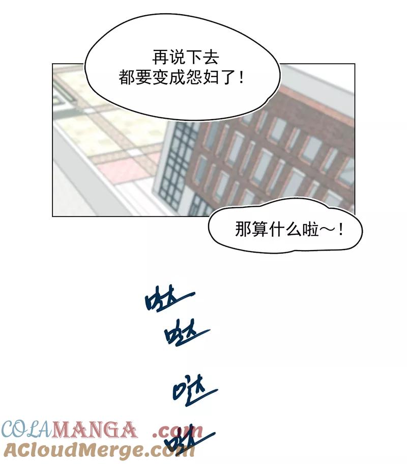 《潜蓝》第26话 第25页